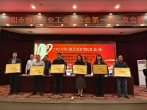 新港区多家物流企业获岳阳市物流行业