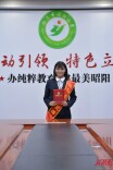 曾晃东和她的教育逐光路