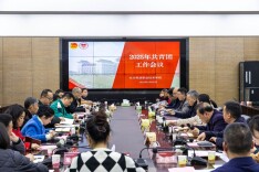 长沙民政职院召开2025年共青团工作会议
