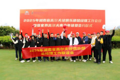 10余名高尔夫球小将签约！我省积极探索青少年球员培养新模式