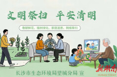 当清明遇上新潮流，一起来场跨越时空的追思吧