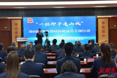 一粒种子连山城：怀化与重庆北碚税务在线开展“协同服务西部陆海新通道专项行动”