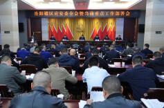 岳阳楼区应安委全会暨当前重点工作部署会召开