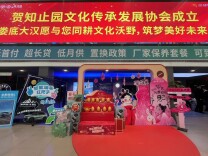 以文化赋能品牌，以匠心致敬传统——大汉·达美娄底一汽大众携手知止园文化传承发展协会共启新篇