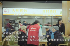 视频 | 福彩公益金守护幸福“食”光