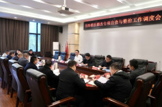 岳阳楼区召开棚改专项自查与整治工作调度会