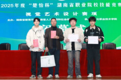 娄底潇湘职业学院信息工程学院：载誉而归，闪耀“楚怡杯”赛场