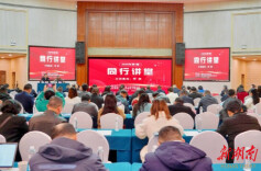 湘商要闻｜2025年第1期“同行讲堂”开讲：“数实融合”助力民营经济向“新”而行