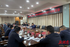 云溪区安全生产和消防工作暨安全强基固本攻坚行动推进会召开