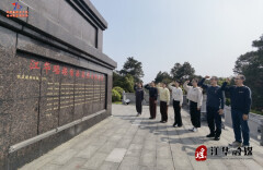 江华民族歌舞剧团党支部开展“缅怀革命先烈传承红色基因”祭扫活动