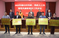 益阳市赫山民政工作暨党风廉政建设工作会议召开