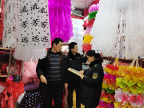 永顺县市场监督管理局开展清明节前祭祀用品专项整治行动