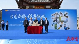 《益阳市税务志（1990-2022）》正式发行