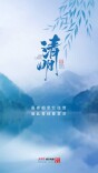海报｜清明