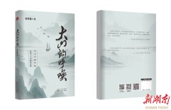 我用新书祭母亲