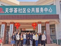 党建引领聚合力 邻里共学促发展