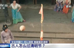 AI带你看古人过清明有多讲究