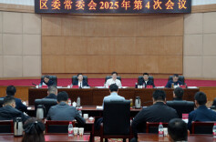 黄军其主持召开雨花区委常委会会议