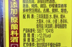 商品的“零添加”具体指啥？记者探访北京超市