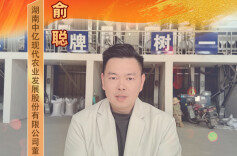 职创三湘·先锋创客 |从销售员到企业掌门人，他当好“好种子”的“搬运工”，让稻香飘更远