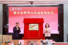 湘江实验室博士后科研工作站，揭牌成立！