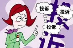 一季度省消保委为消费者挽回经济损失442.97万元