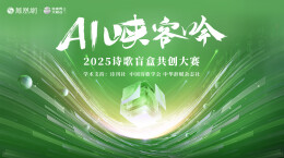 站在张家界玻璃桥想起哪句诗?“AI峡客吟”大赛邀你作诗