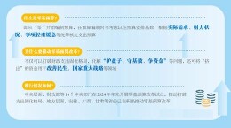 理论·智库头条丨深化零基预算改革 助推高质量发展