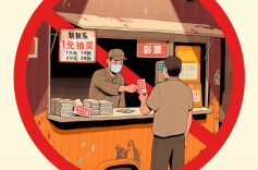 海报丨拒绝非法彩票