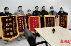 78名群众被骗的69万元，全部追回返还