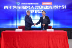 途虎养车与共青团中央直属单位达成合作 百万级资金助力青年创业梦想