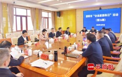 邵阳市“企业家接待日”邵东专场活动举行