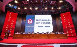 长沙民政职院2024年度表彰大会暨2025年教学工作会议顺利召开