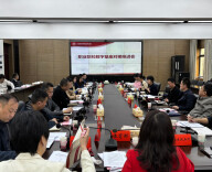 长沙民政职院召开2025年上学期职业院校数字基座对接推进会