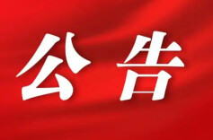 中国石油湖南销售分公司关于车辆报废竞价公告