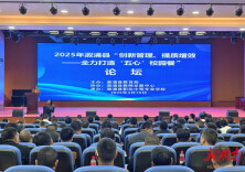 溆浦县教育局：开展“创新管理 提质增效——全力打造‘五心’级校园餐”论坛会