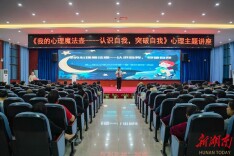 麻阳苗族自治县第二锦江小学开展“我的心理魔法壶”家长夜校活动