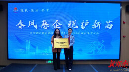 湖南湘江新区税务局“五个一”服务大学生“双创”