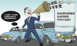新能源汽车消费纠纷调查：方向盘加热功能还得付费订阅