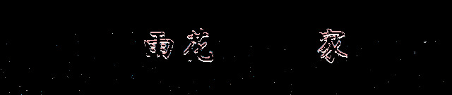 十年深耕安全路 全民共筑同心圆——雨花区开展2025年全民国家安全教育日系列活动