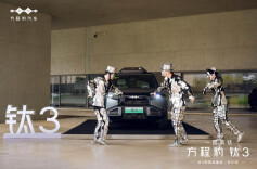 比亚迪方程豹钛3预售品鉴会长沙站活动举行