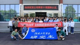 湖南工程学院研究生走进桑尼森迪开展实践教学