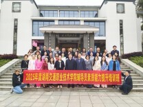 湖南交通职院开展辅导员专题培训  赋能思政育人队伍建设