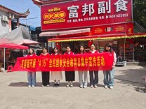 湘西永顺芙蓉镇开展全民国家安全教育日宣传活动