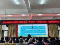 保靖县开展“一法一条例”家庭教育讲座活动