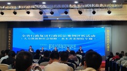 2024年，湖南法治人社建设成绩亮眼