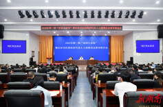 2025年第一期“星商大讲堂”暨长沙市民营经济代表人士理想信念教育报告会举行