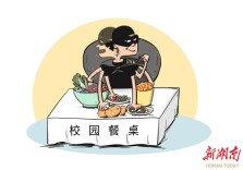 漫言漫语|岂能从孩子校园餐里“夺食”？