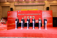 长沙第二届停车生态伙伴大会暨静态交通ETC全域智联发布会成功举办