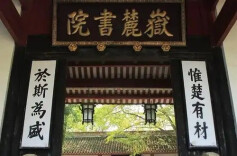 理论·新域丨从中华传统学风到党的思想路线——《实事求是思想路线的湖湘文化探源》评析